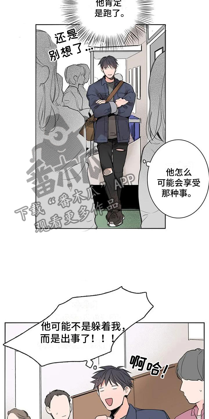 《即将再会》漫画最新章节第7章：无法停止免费下拉式在线观看章节第【3】张图片