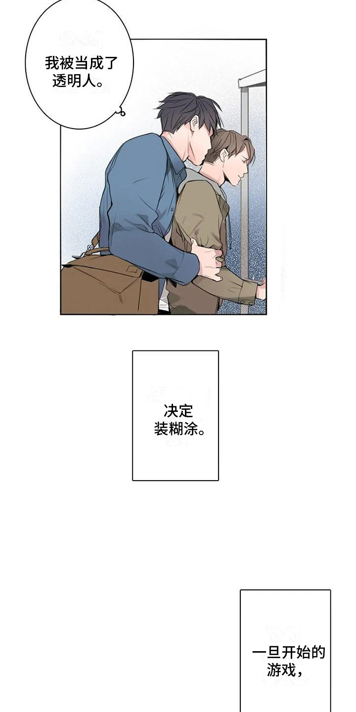 《即将再会》漫画最新章节第7章：无法停止免费下拉式在线观看章节第【8】张图片