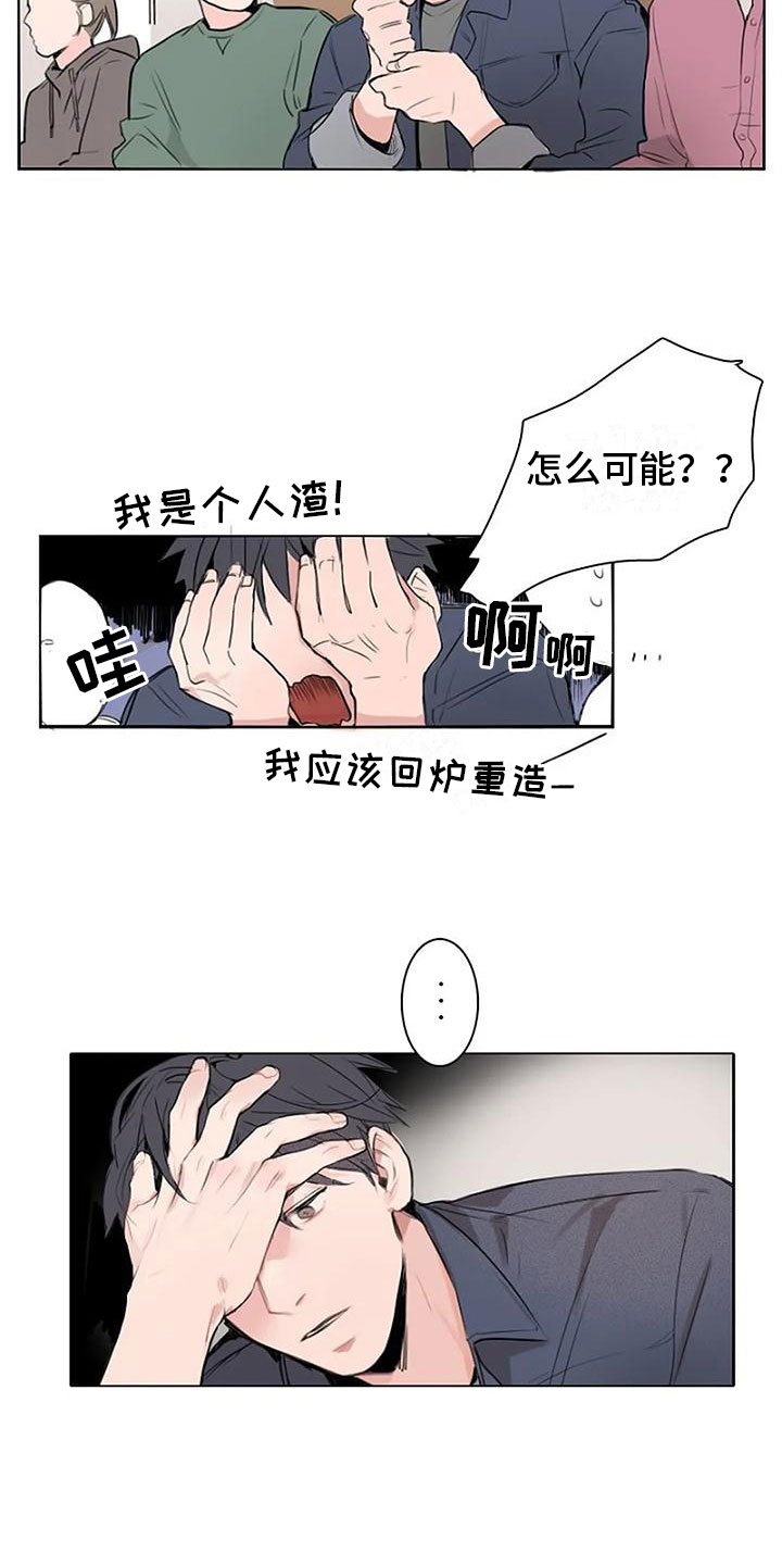 《即将再会》漫画最新章节第7章：无法停止免费下拉式在线观看章节第【2】张图片