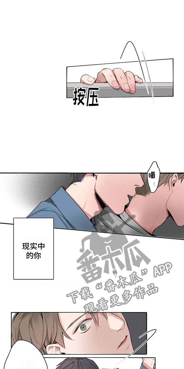 《即将再会》漫画最新章节第7章：无法停止免费下拉式在线观看章节第【10】张图片