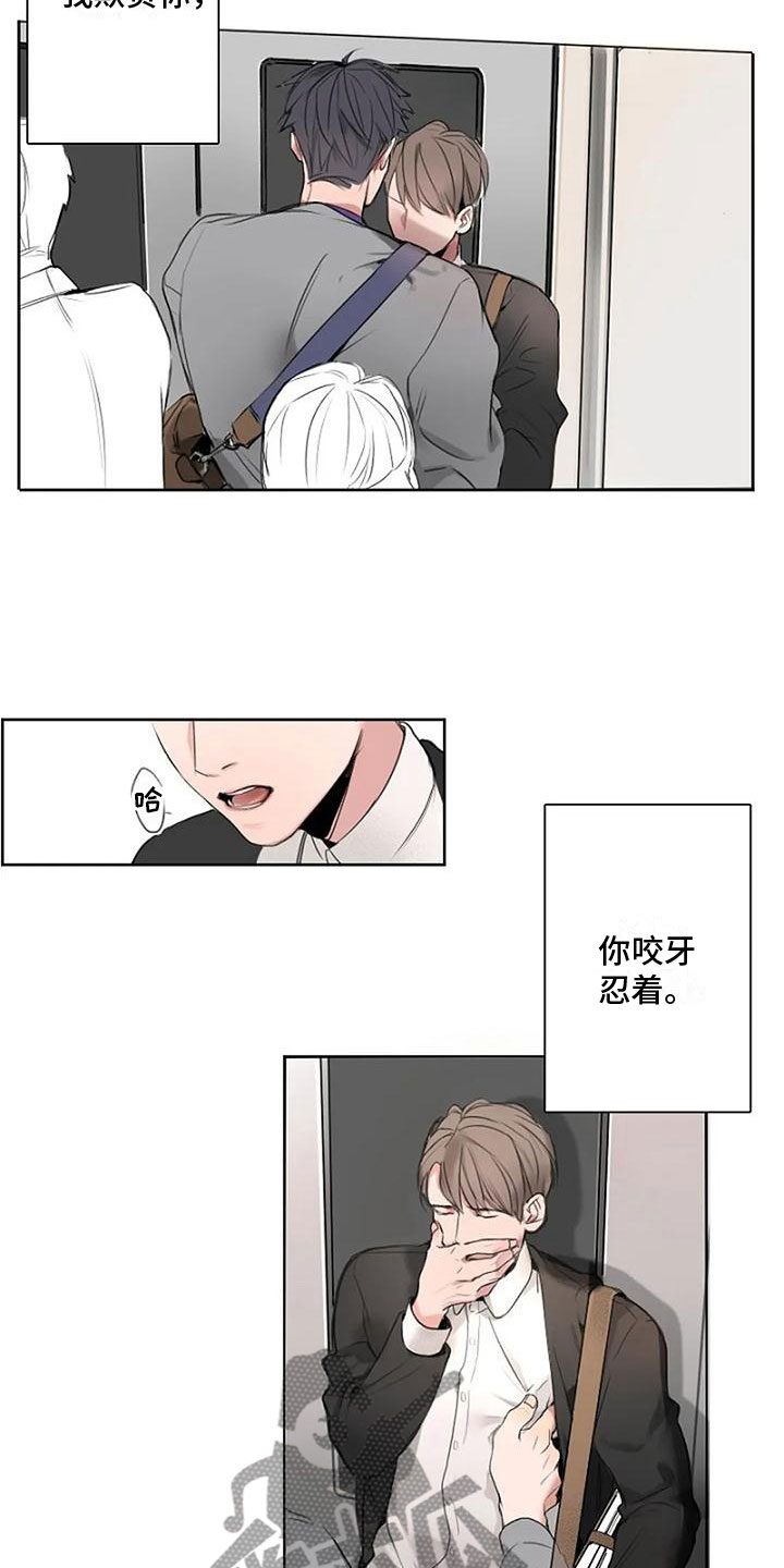 《即将再会》漫画最新章节第7章：无法停止免费下拉式在线观看章节第【6】张图片