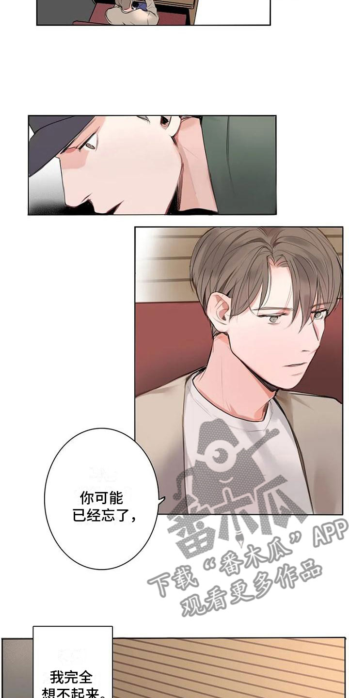 《即将再会》漫画最新章节第8章：还喜欢我吗？免费下拉式在线观看章节第【4】张图片