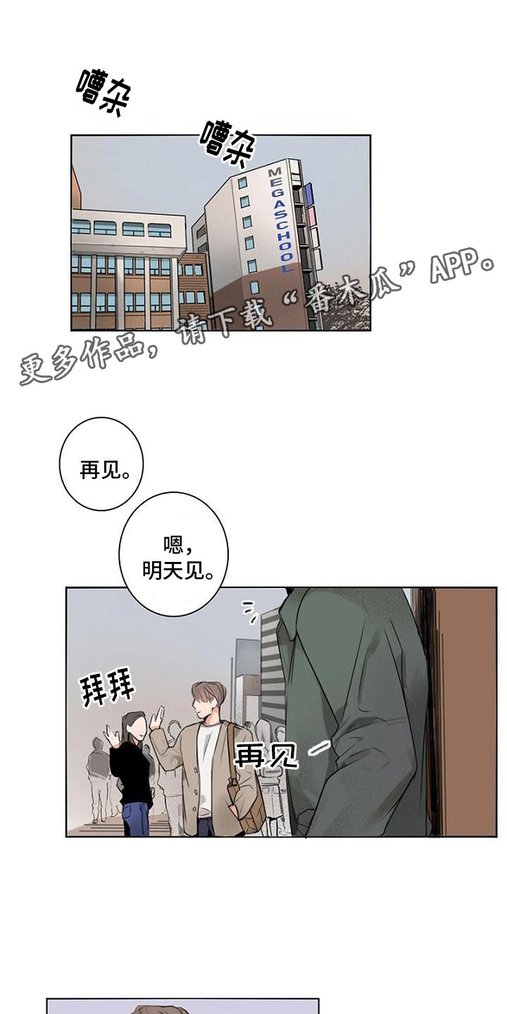 《即将再会》漫画最新章节第8章：还喜欢我吗？免费下拉式在线观看章节第【15】张图片