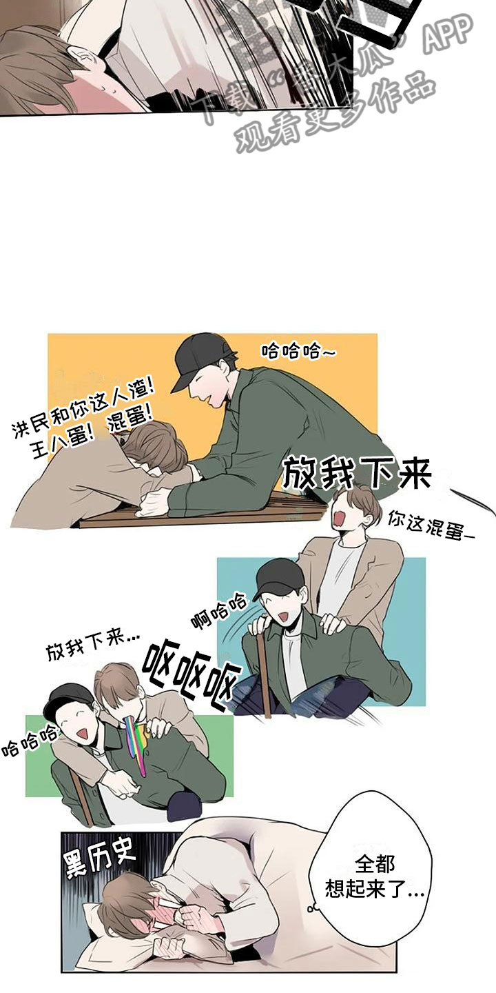 《即将再会》漫画最新章节第9章：喜欢你免费下拉式在线观看章节第【9】张图片