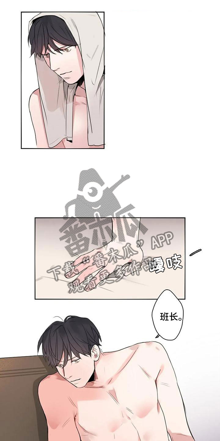 《即将再会》漫画最新章节第9章：喜欢你免费下拉式在线观看章节第【7】张图片