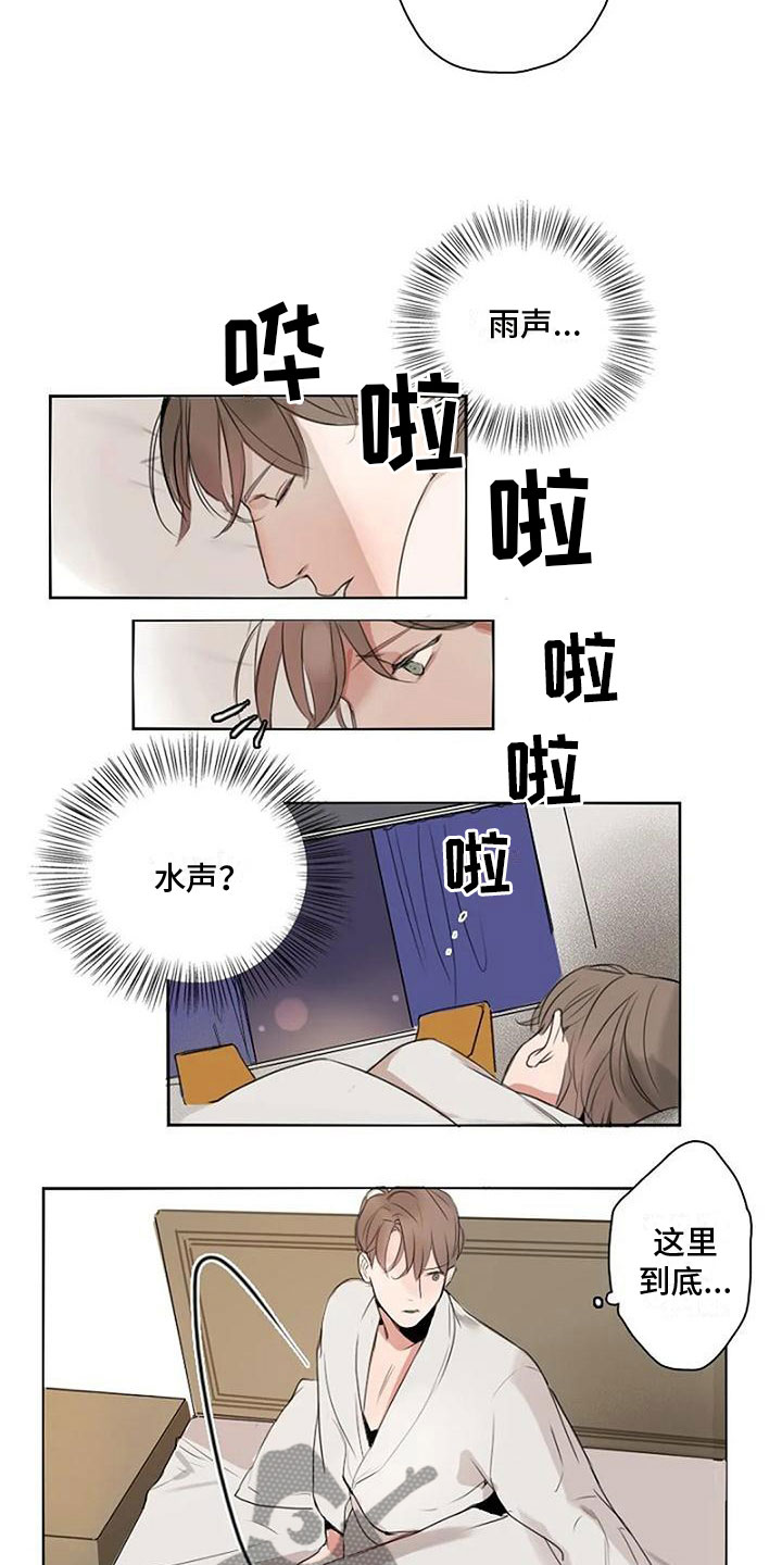 《即将再会》漫画最新章节第9章：喜欢你免费下拉式在线观看章节第【11】张图片