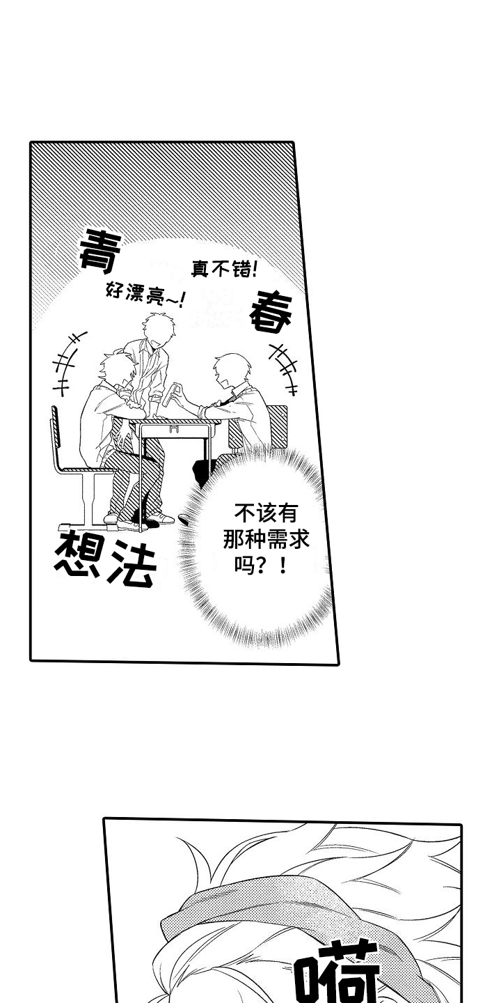 《做喜欢的事》漫画最新章节第1章：恋人免费下拉式在线观看章节第【3】张图片