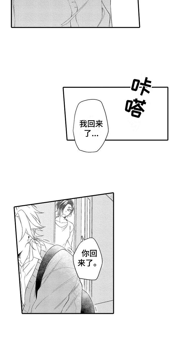 《做喜欢的事》漫画最新章节第2章：距离免费下拉式在线观看章节第【11】张图片