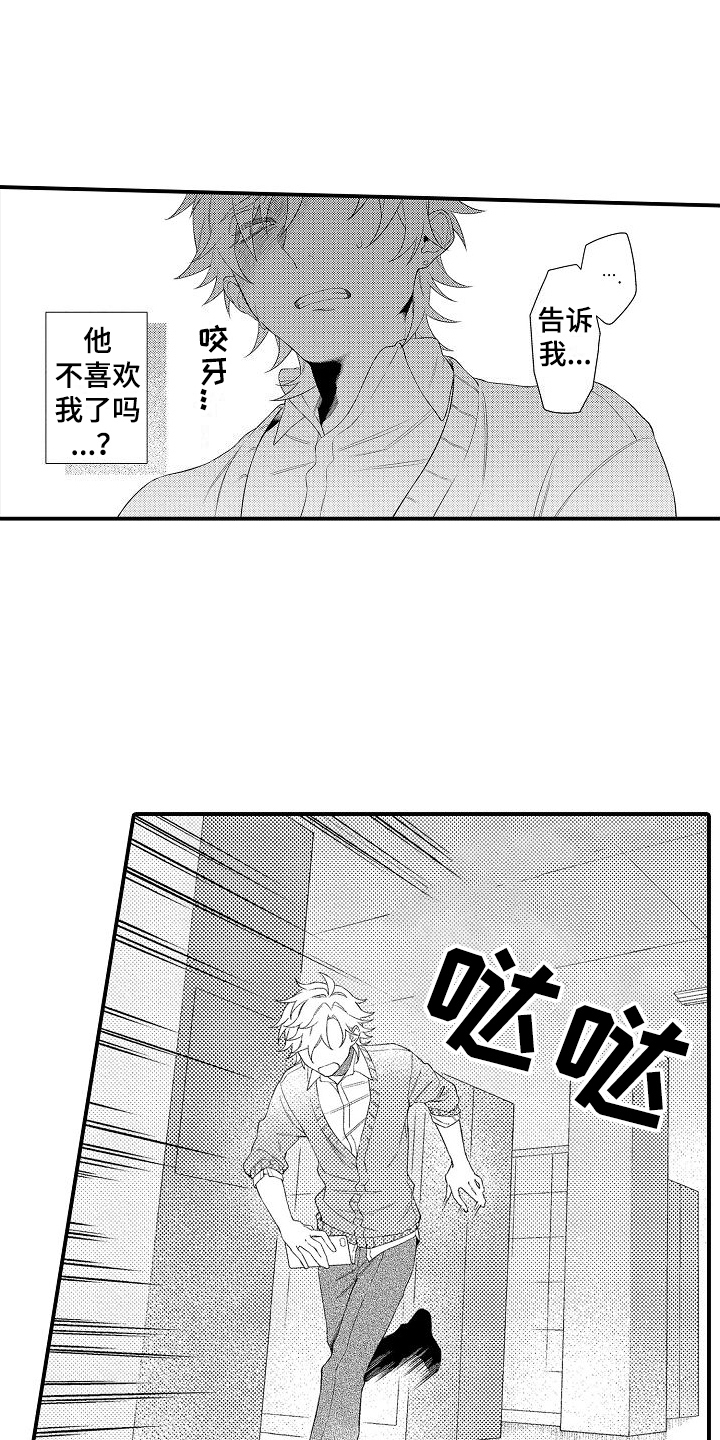 《做喜欢的事》漫画最新章节第3章：纠结免费下拉式在线观看章节第【6】张图片