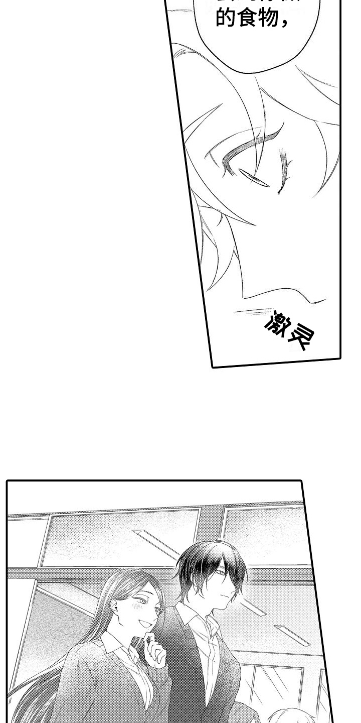 《做喜欢的事》漫画最新章节第3章：纠结免费下拉式在线观看章节第【15】张图片