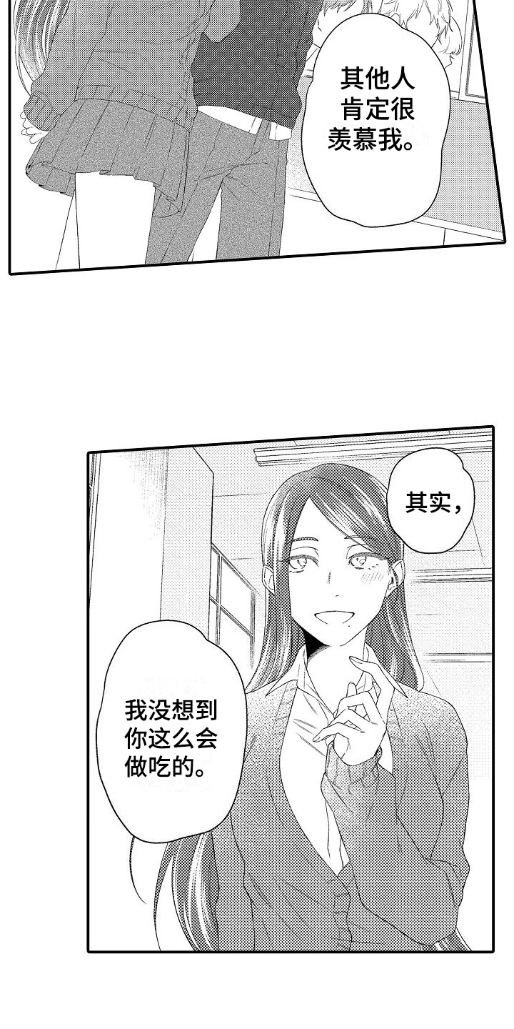 《做喜欢的事》漫画最新章节第3章：纠结免费下拉式在线观看章节第【14】张图片