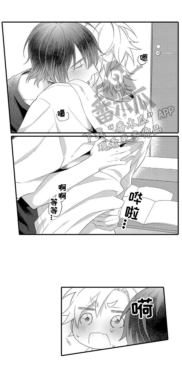 《做喜欢的事》漫画最新章节第10章：学习免费下拉式在线观看章节第【16】张图片