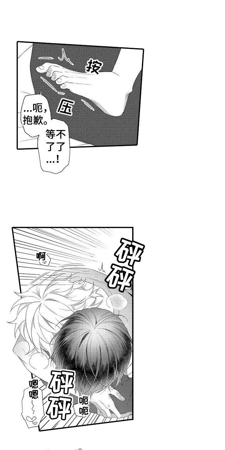 《做喜欢的事》漫画最新章节第12章：主动免费下拉式在线观看章节第【4】张图片