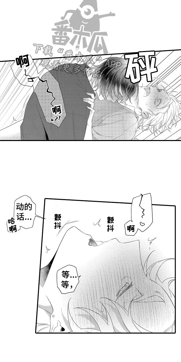 《做喜欢的事》漫画最新章节第12章：主动免费下拉式在线观看章节第【5】张图片