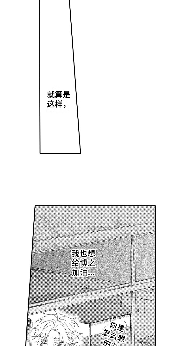 《做喜欢的事》漫画最新章节第14章：幸福的事免费下拉式在线观看章节第【2】张图片