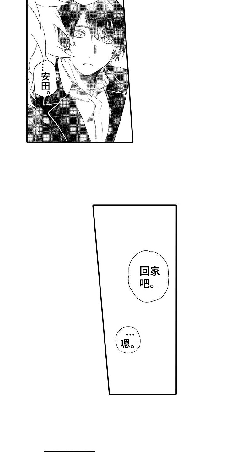 《做喜欢的事》漫画最新章节第16章：劝说免费下拉式在线观看章节第【5】张图片