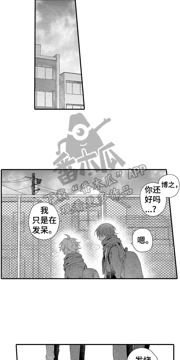 《做喜欢的事》漫画最新章节第16章：劝说免费下拉式在线观看章节第【4】张图片