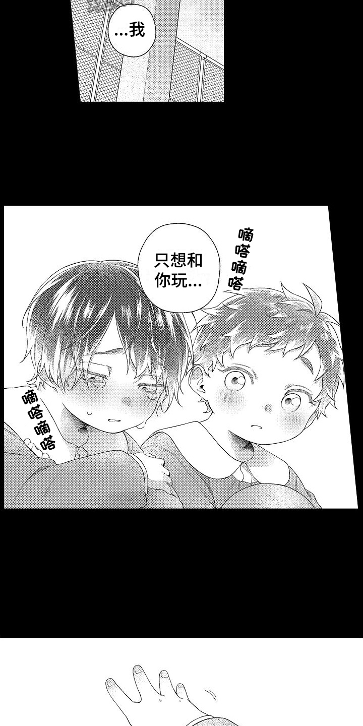 《做喜欢的事》漫画最新章节第17章：选择免费下拉式在线观看章节第【5】张图片