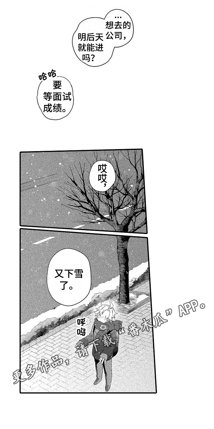 《做喜欢的事》漫画最新章节第18章：保密免费下拉式在线观看章节第【1】张图片