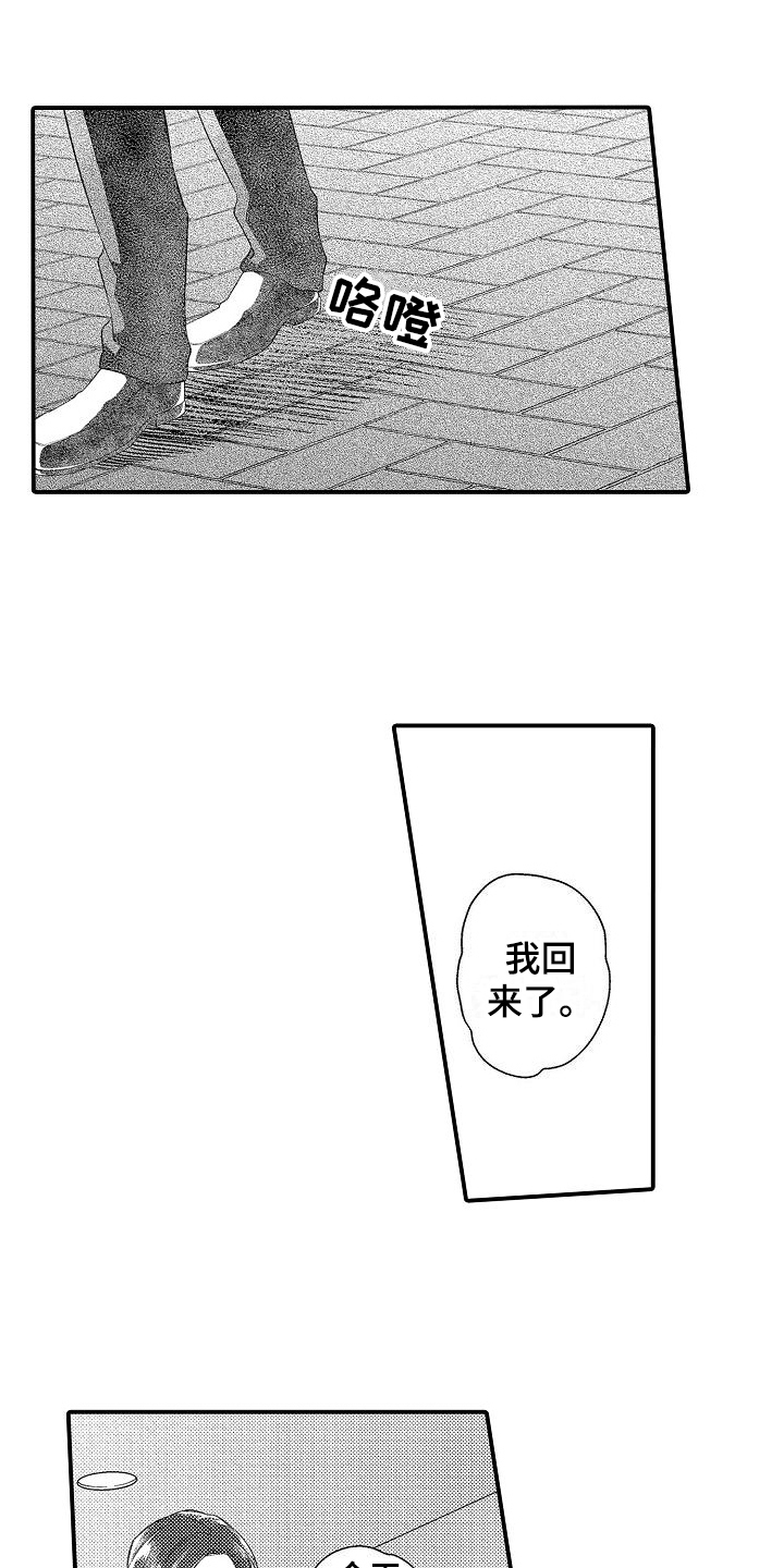 《做喜欢的事》漫画最新章节第18章：保密免费下拉式在线观看章节第【14】张图片