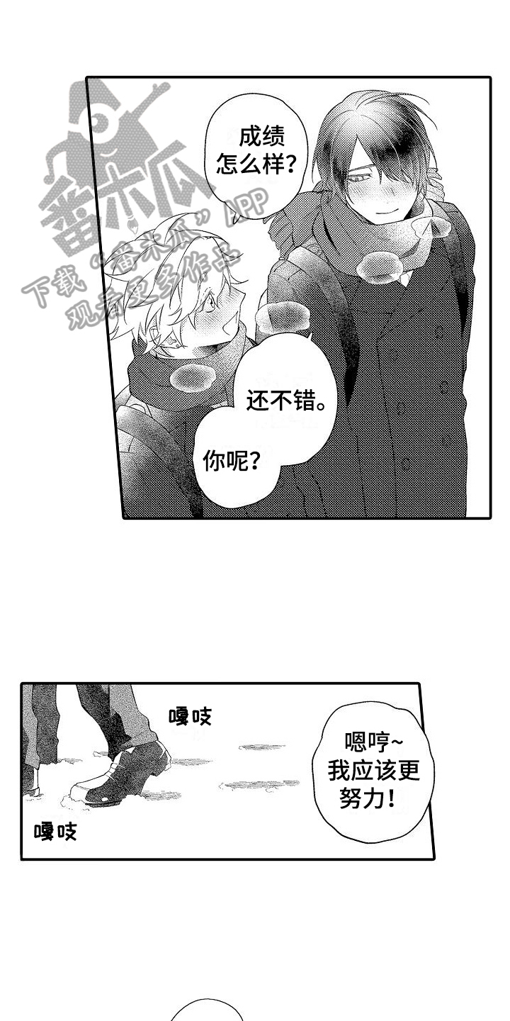 《做喜欢的事》漫画最新章节第19章：咨询免费下拉式在线观看章节第【19】张图片