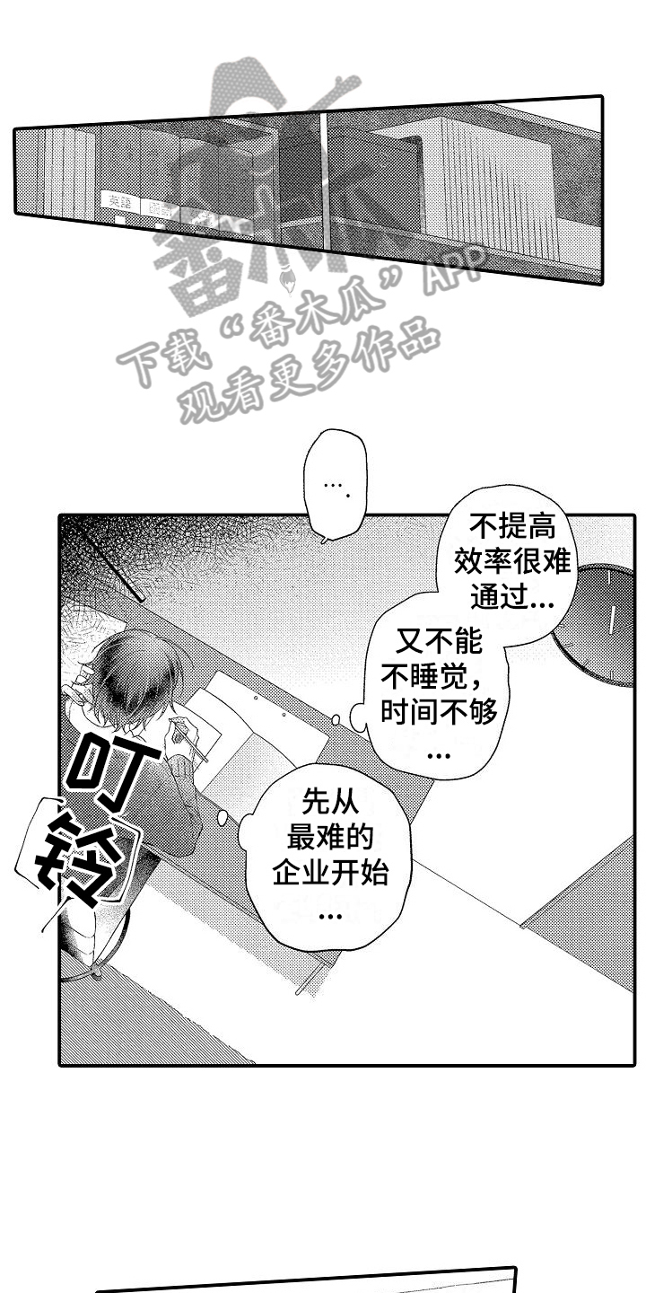 《做喜欢的事》漫画最新章节第20章：想好了免费下拉式在线观看章节第【21】张图片