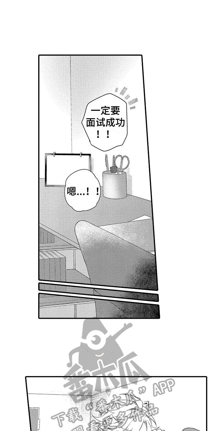 《做喜欢的事》漫画最新章节第21章：毕业免费下拉式在线观看章节第【12】张图片