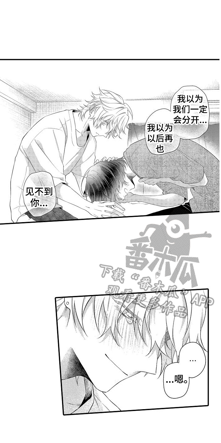 《做喜欢的事》漫画最新章节第21章：毕业免费下拉式在线观看章节第【16】张图片