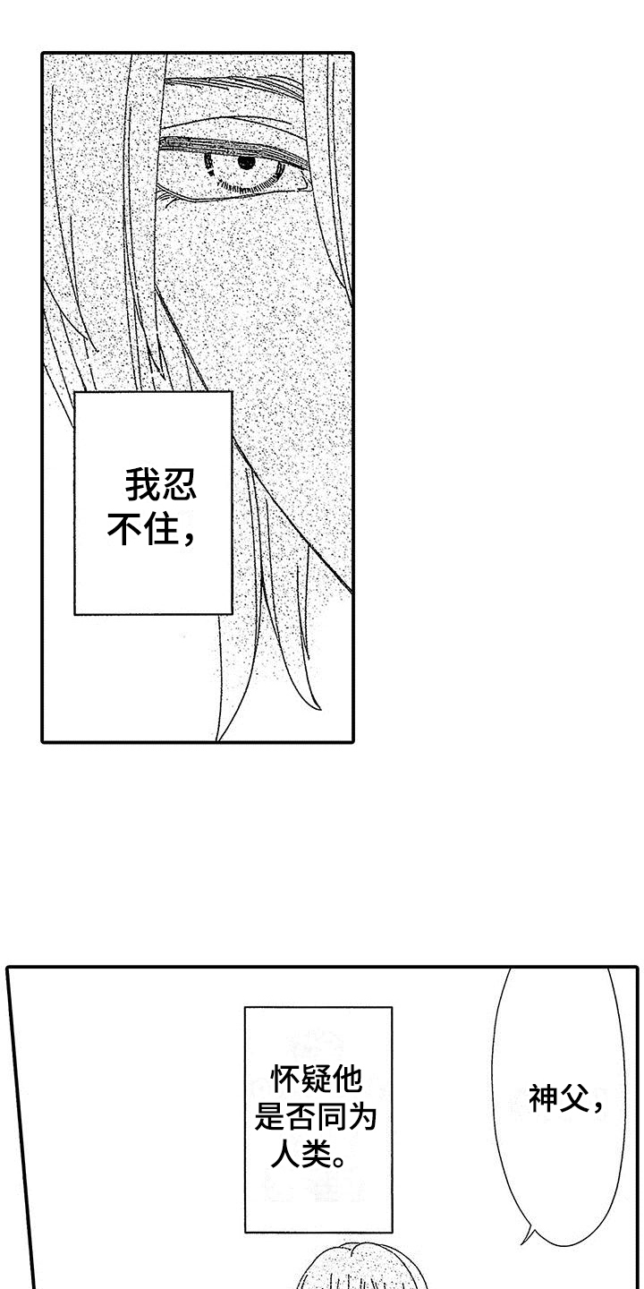 《寒冷的怪物》漫画最新章节第2章：要求免费下拉式在线观看章节第【5】张图片