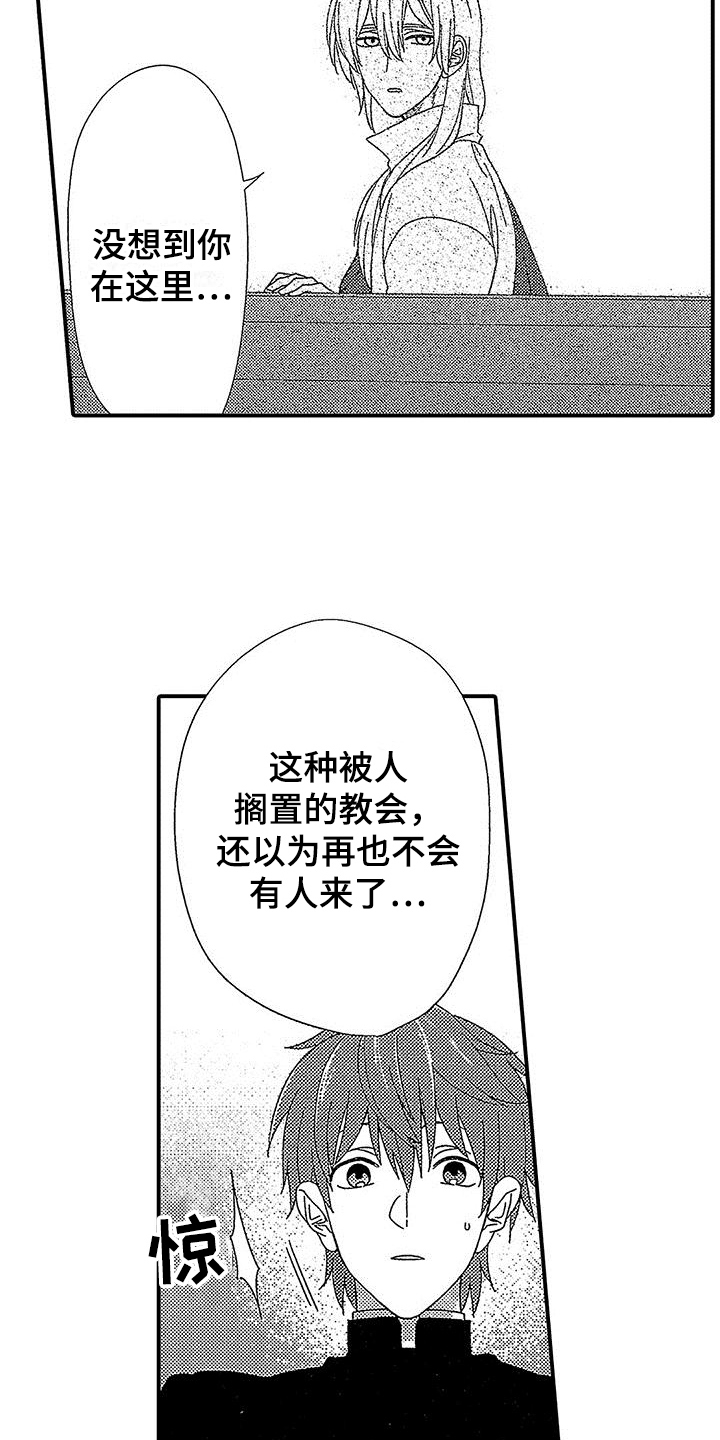 《寒冷的怪物》漫画最新章节第2章：要求免费下拉式在线观看章节第【4】张图片