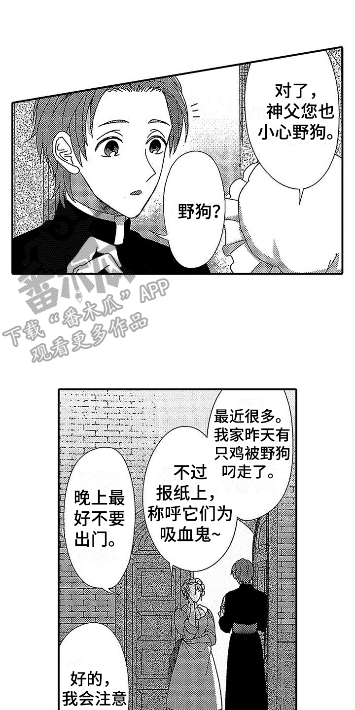 《寒冷的怪物》漫画最新章节第4章：适合免费下拉式在线观看章节第【34】张图片