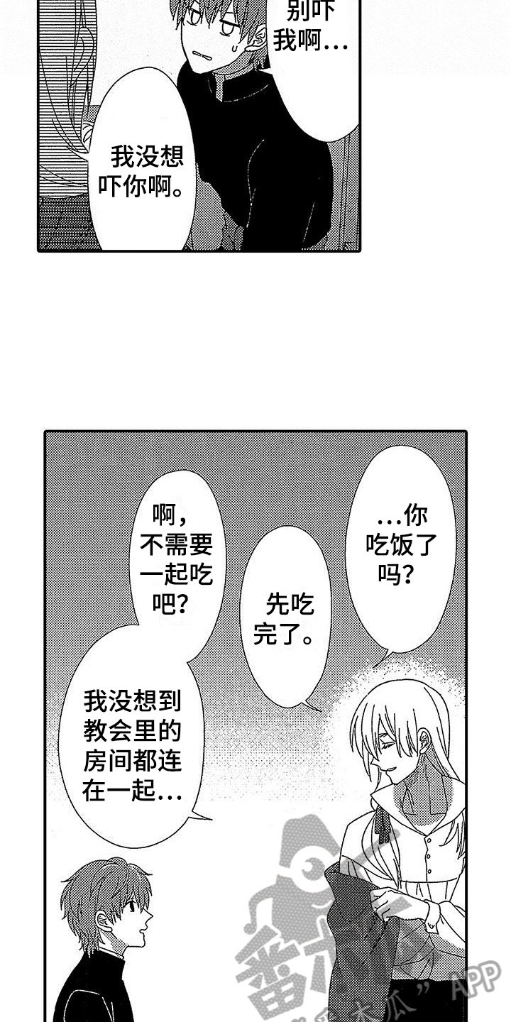 《寒冷的怪物》漫画最新章节第4章：适合免费下拉式在线观看章节第【30】张图片