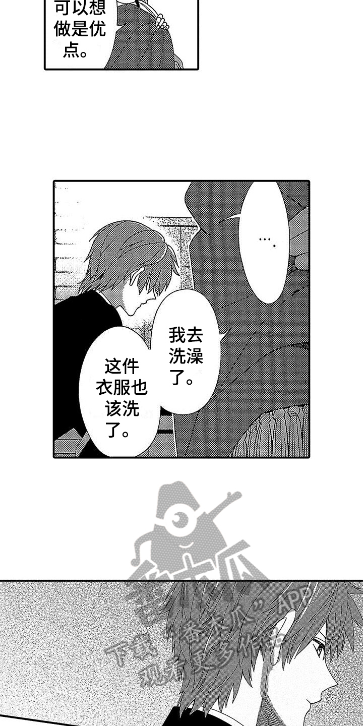 《寒冷的怪物》漫画最新章节第4章：适合免费下拉式在线观看章节第【22】张图片