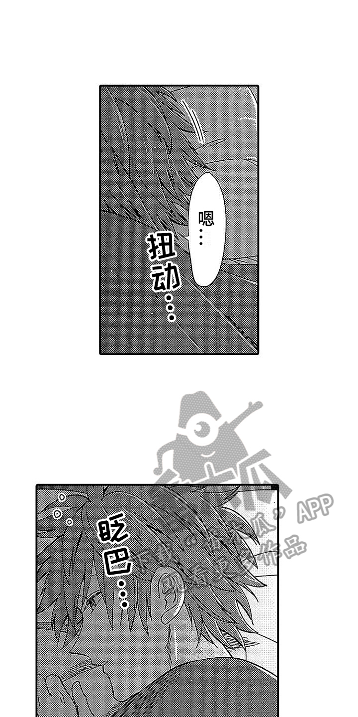 《寒冷的怪物》漫画最新章节第5章：没兴趣免费下拉式在线观看章节第【30】张图片