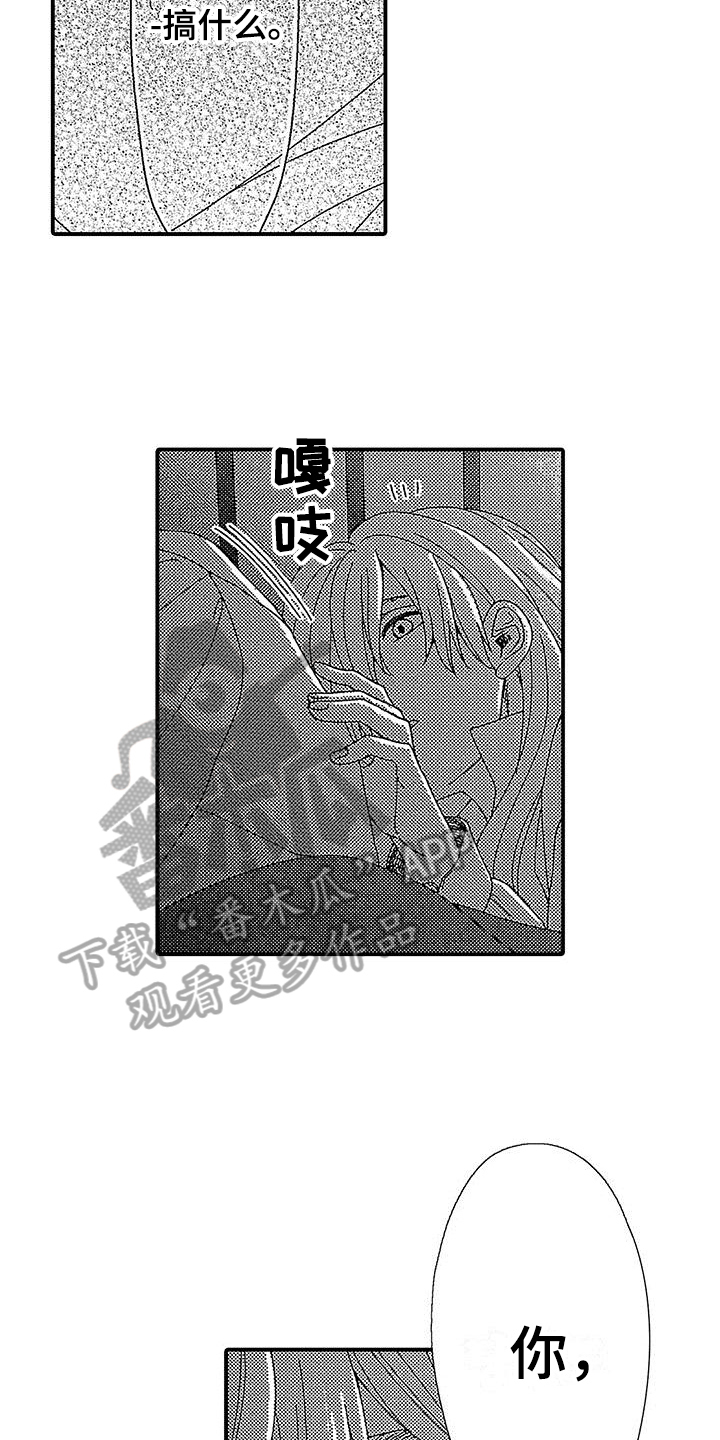 《寒冷的怪物》漫画最新章节第5章：没兴趣免费下拉式在线观看章节第【35】张图片