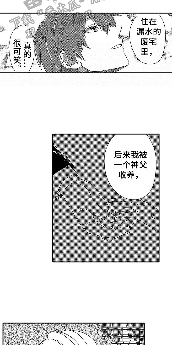 《寒冷的怪物》漫画最新章节第8章：倾诉免费下拉式在线观看章节第【22】张图片