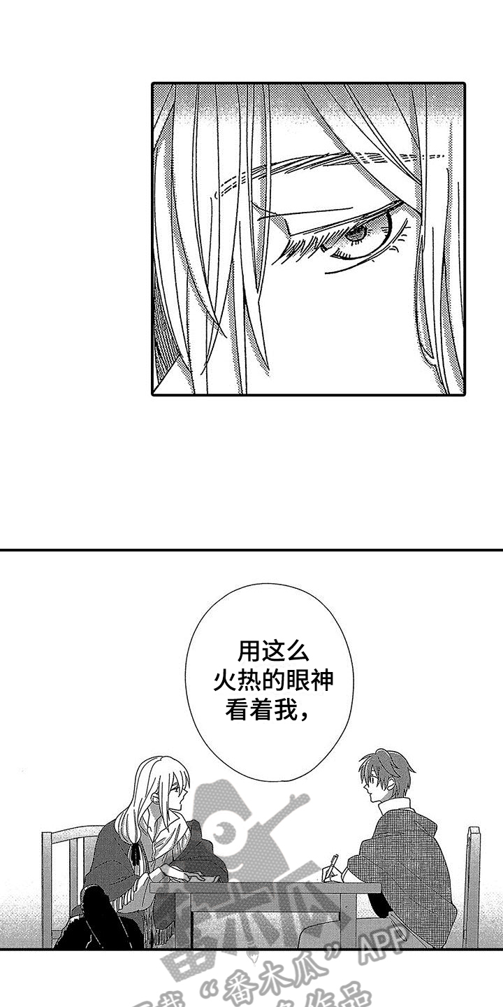 《寒冷的怪物》漫画最新章节第8章：倾诉免费下拉式在线观看章节第【36】张图片