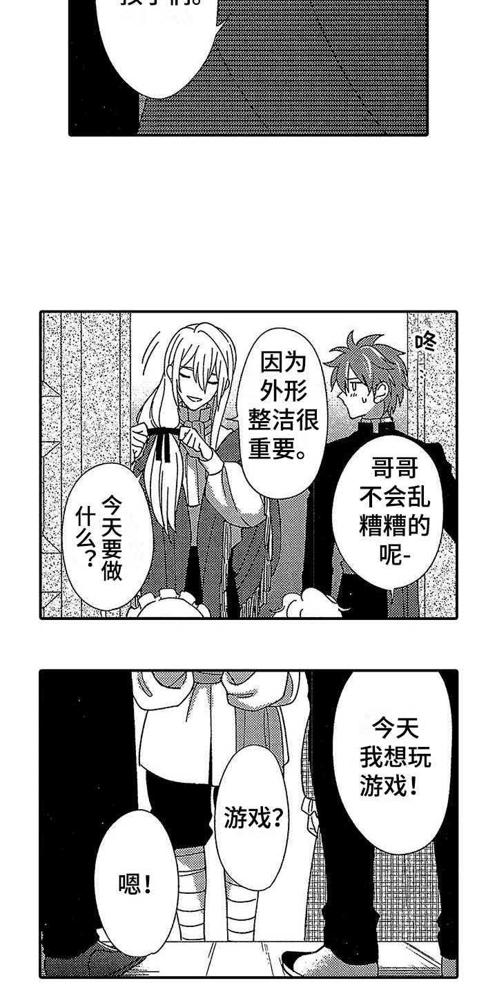 《寒冷的怪物》漫画最新章节第11章：吸血鬼之歌免费下拉式在线观看章节第【29】张图片