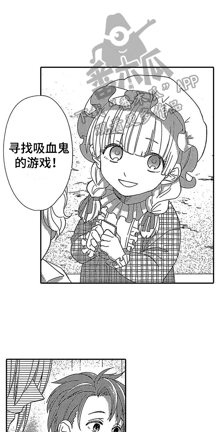 《寒冷的怪物》漫画最新章节第11章：吸血鬼之歌免费下拉式在线观看章节第【28】张图片