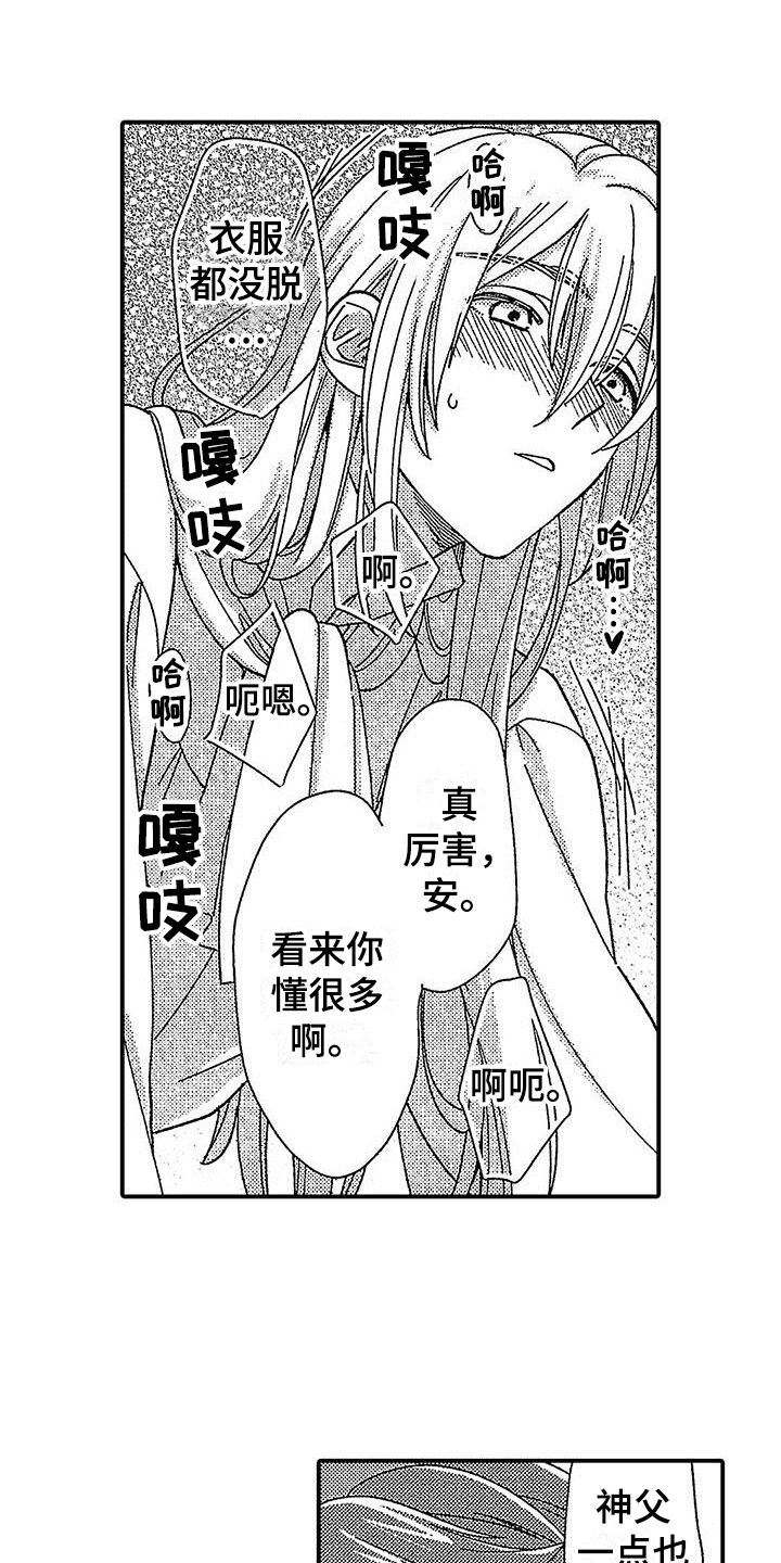 《寒冷的怪物》漫画最新章节第11章：吸血鬼之歌免费下拉式在线观看章节第【35】张图片