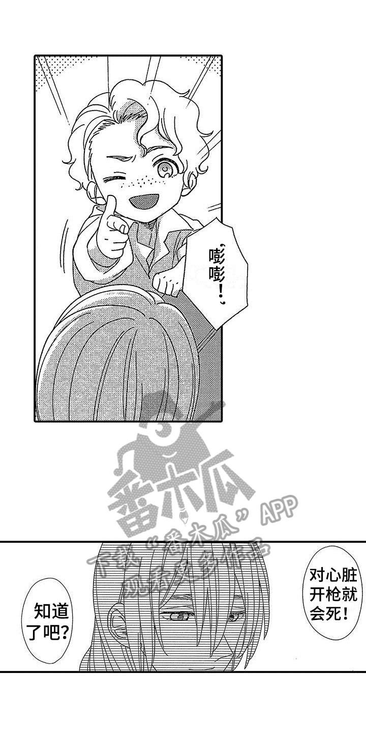 《寒冷的怪物》漫画最新章节第12章：来信免费下拉式在线观看章节第【32】张图片