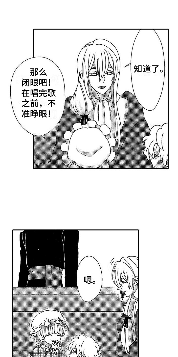 《寒冷的怪物》漫画最新章节第12章：来信免费下拉式在线观看章节第【31】张图片