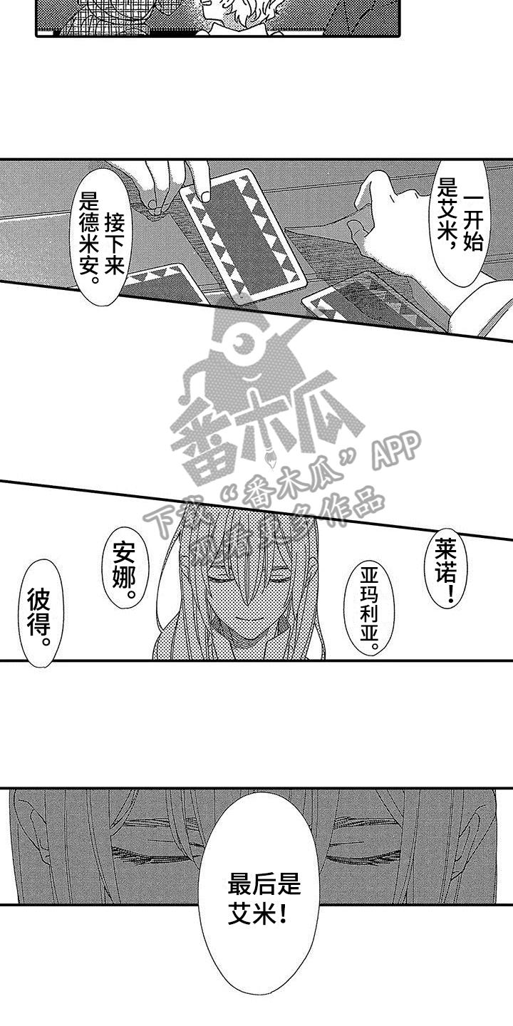 《寒冷的怪物》漫画最新章节第12章：来信免费下拉式在线观看章节第【30】张图片