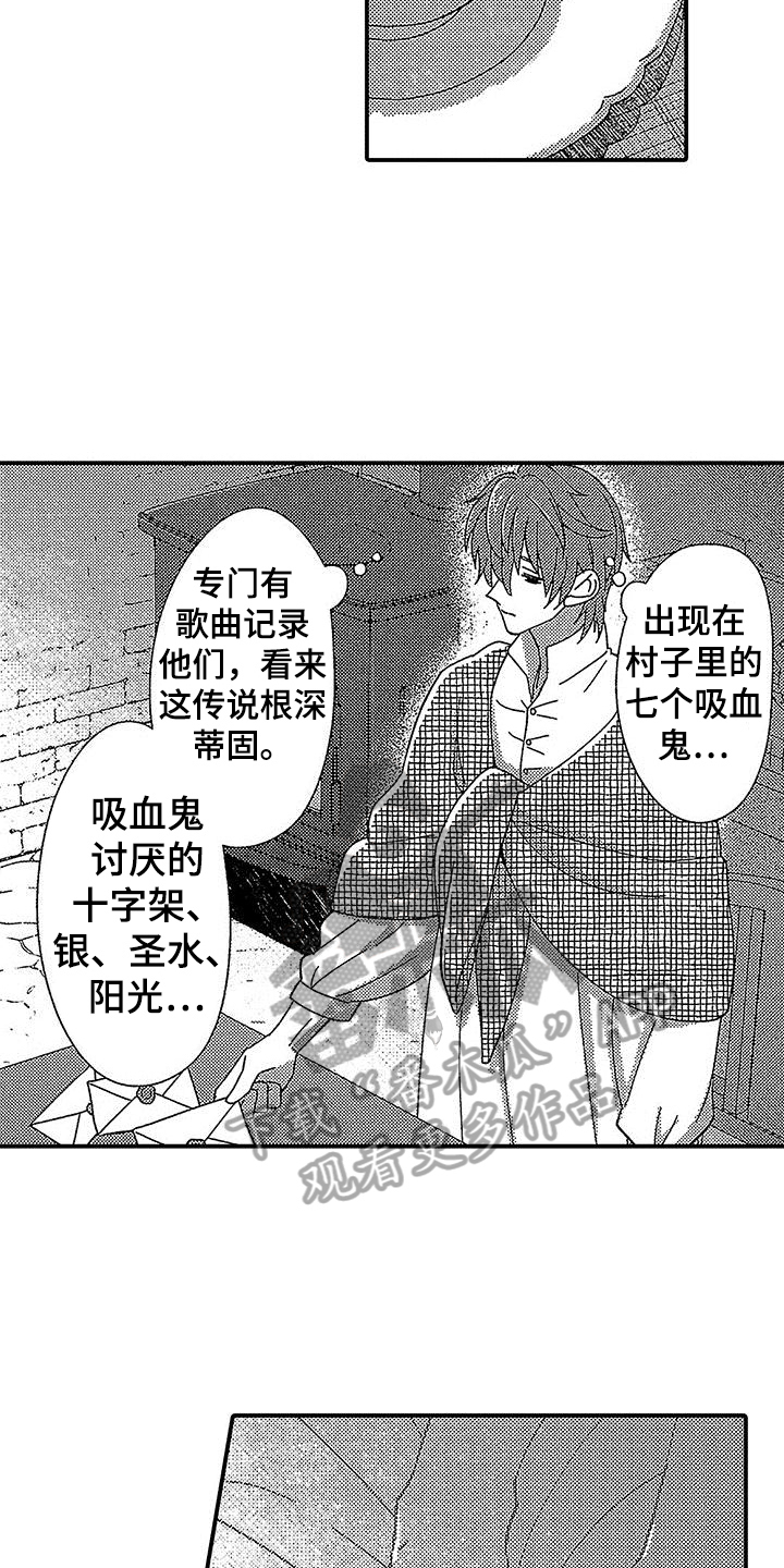 《寒冷的怪物》漫画最新章节第12章：来信免费下拉式在线观看章节第【28】张图片