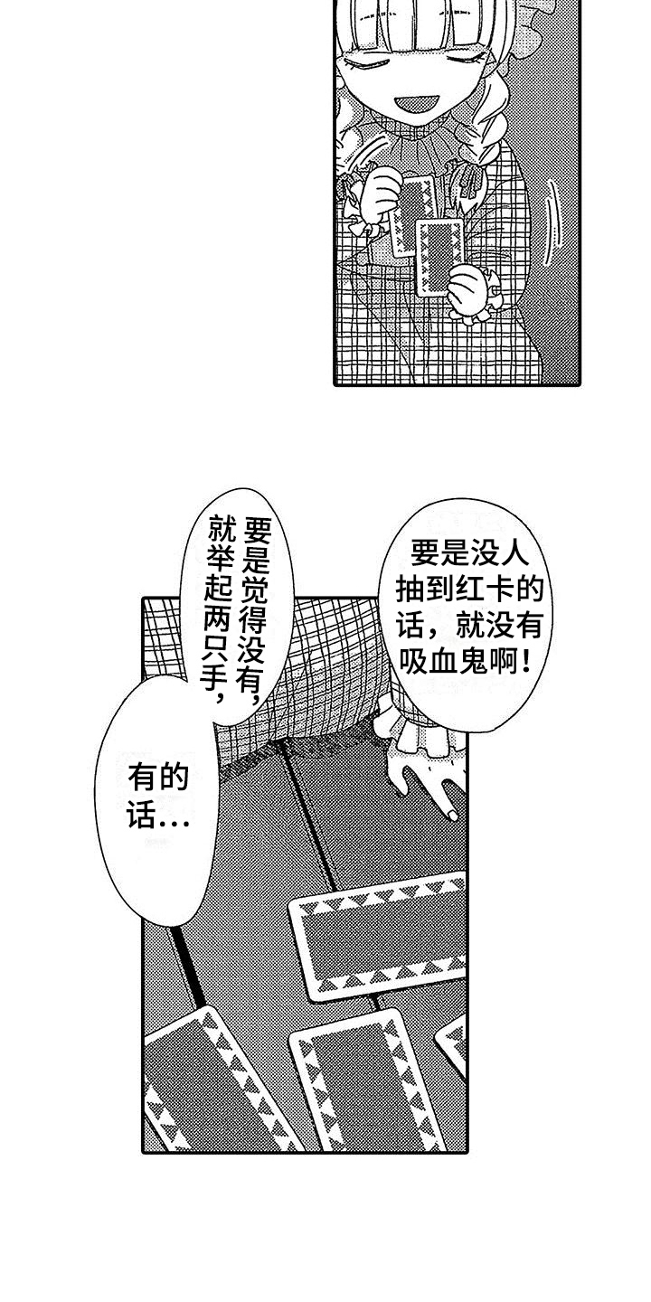 《寒冷的怪物》漫画最新章节第12章：来信免费下拉式在线观看章节第【33】张图片