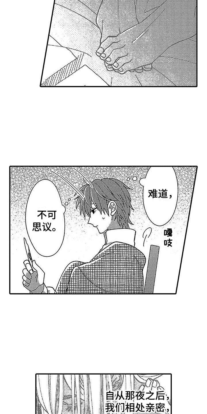 《寒冷的怪物》漫画最新章节第12章：来信免费下拉式在线观看章节第【27】张图片