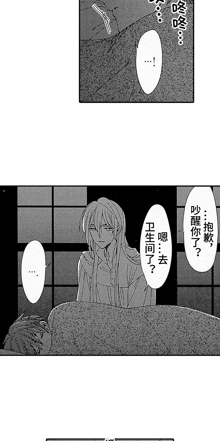 《寒冷的怪物》漫画最新章节第14章：血腥味免费下拉式在线观看章节第【32】张图片