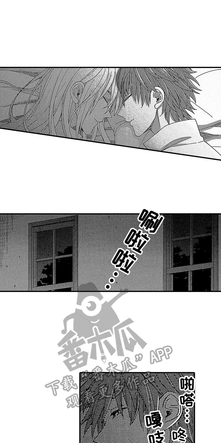 《寒冷的怪物》漫画最新章节第14章：血腥味免费下拉式在线观看章节第【33】张图片