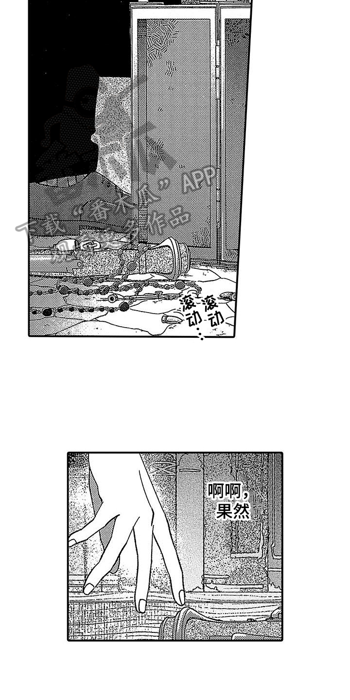 《寒冷的怪物》漫画最新章节第15章：证据免费下拉式在线观看章节第【21】张图片