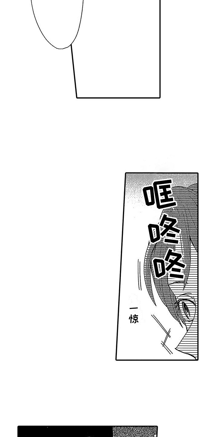 《寒冷的怪物》漫画最新章节第15章：证据免费下拉式在线观看章节第【22】张图片